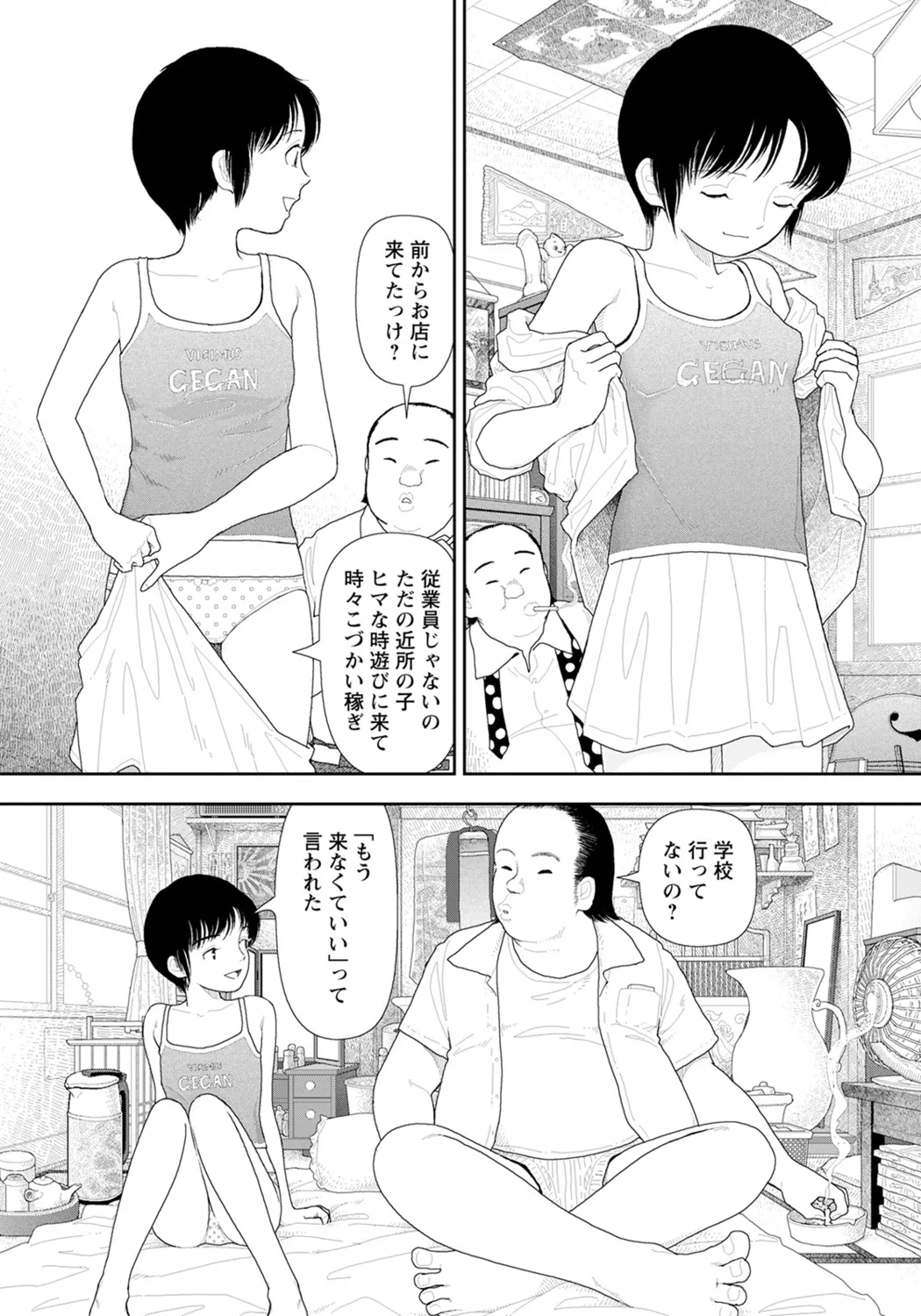 LD Yokochou page 6 full