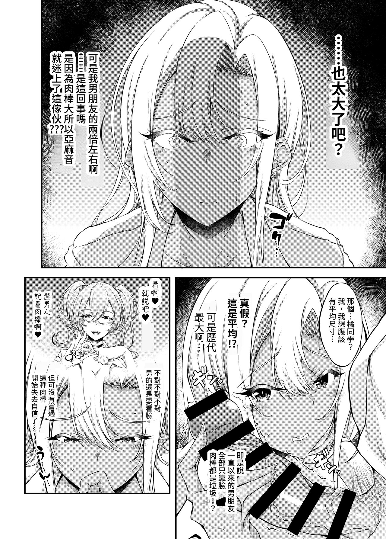 Iede JK-chan o Tomete Agetara Boku no Ie ga Yaribeya ni 3 page 10 full
