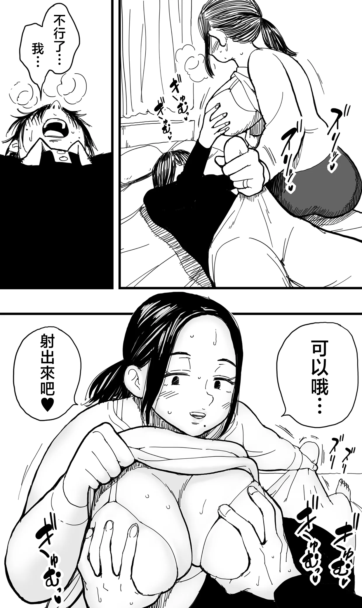 anata ga tumi wo○ su mae ni。 page 10 full