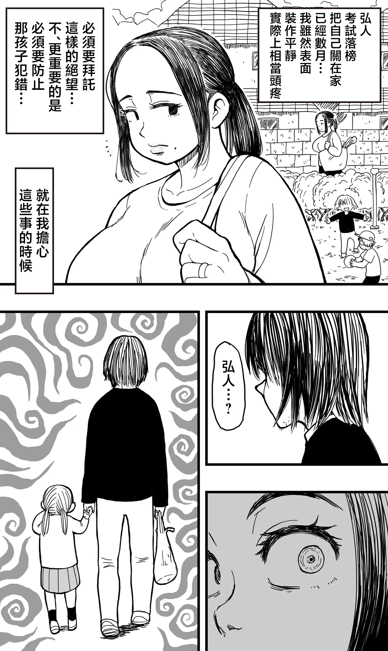 anata ga tumi wo○ su mae ni。 page 3 full