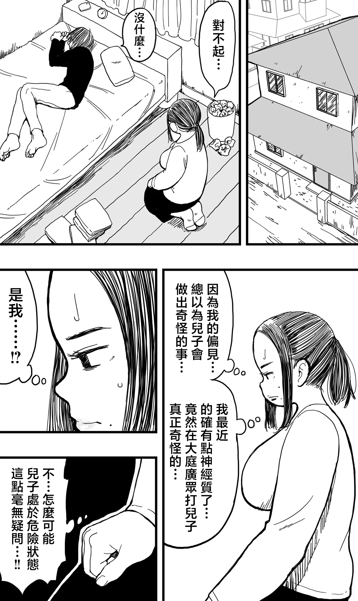 anata ga tumi wo○ su mae ni。 page 6 full