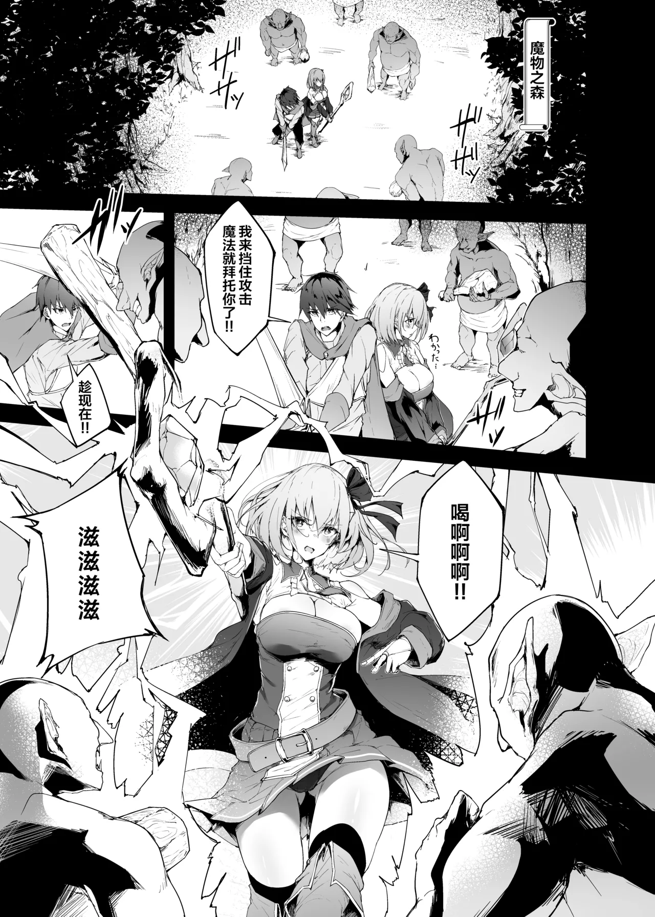 Yuusha no Kanojo wa NTRreru - Heroine no Netorareru | 勇者的女友被NTR page 3 full