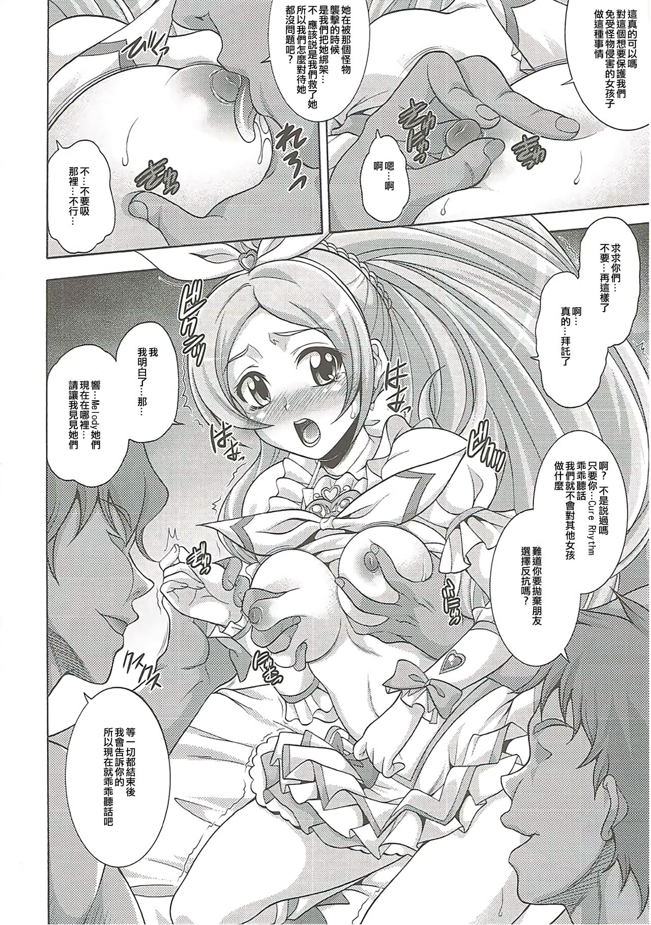 Re Rhythm page 4 full