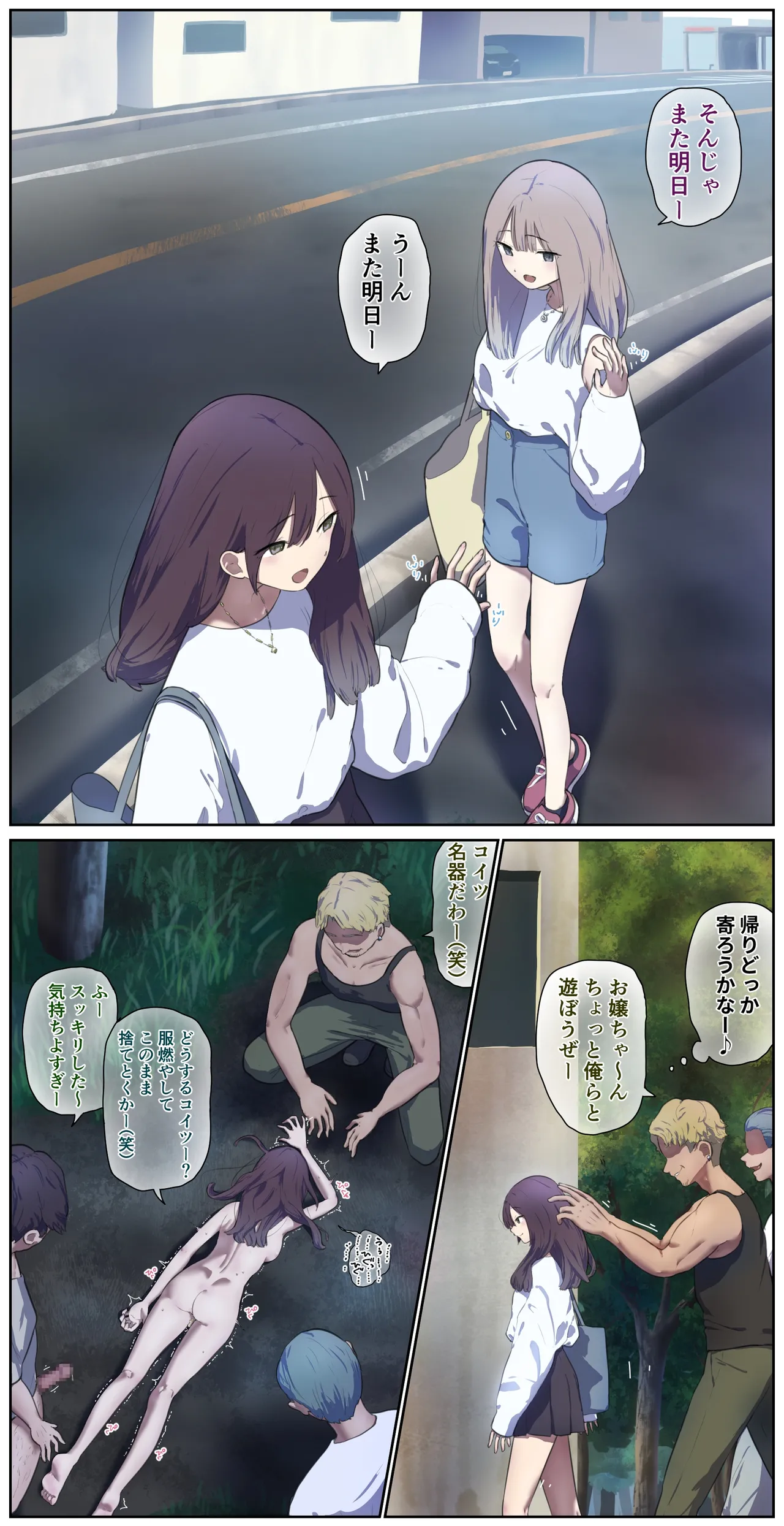 On the way home, at the barn at night part2 page 1 full