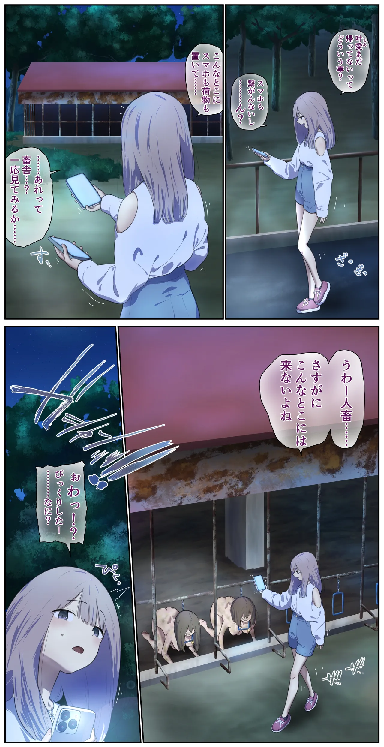 On the way home, at the barn at night part2 page 3 full