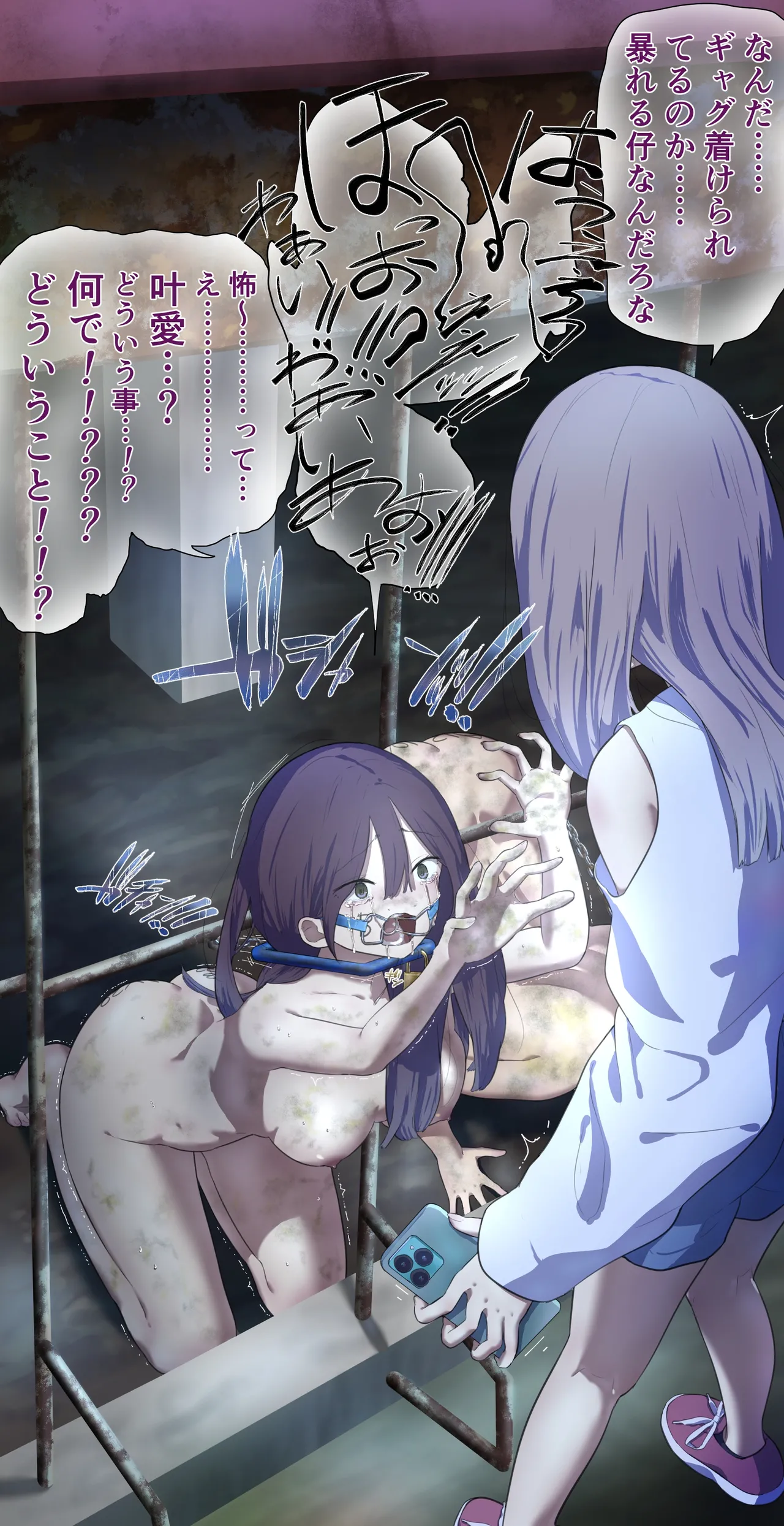 On the way home, at the barn at night part2 page 4 full