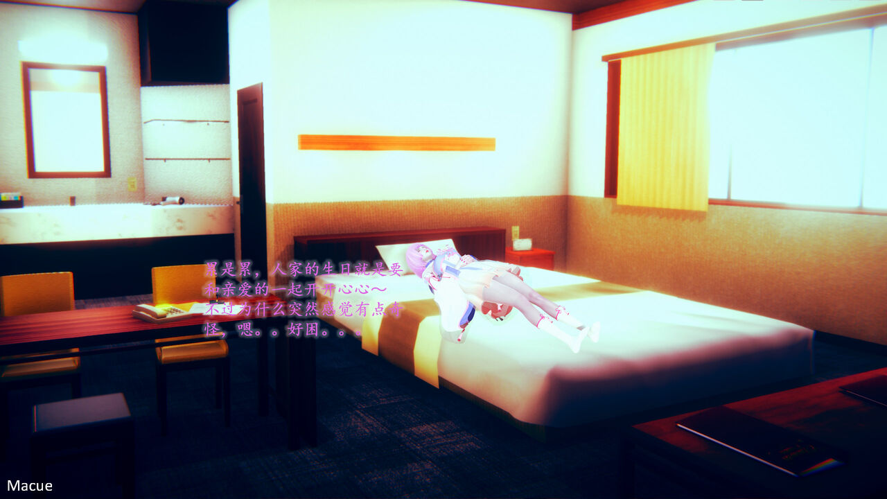 【Macue】《永恒之守护天使之堕》第②话 page 4 full