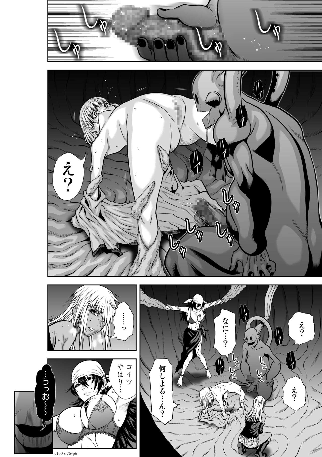 『地上100階』75 page 6 full