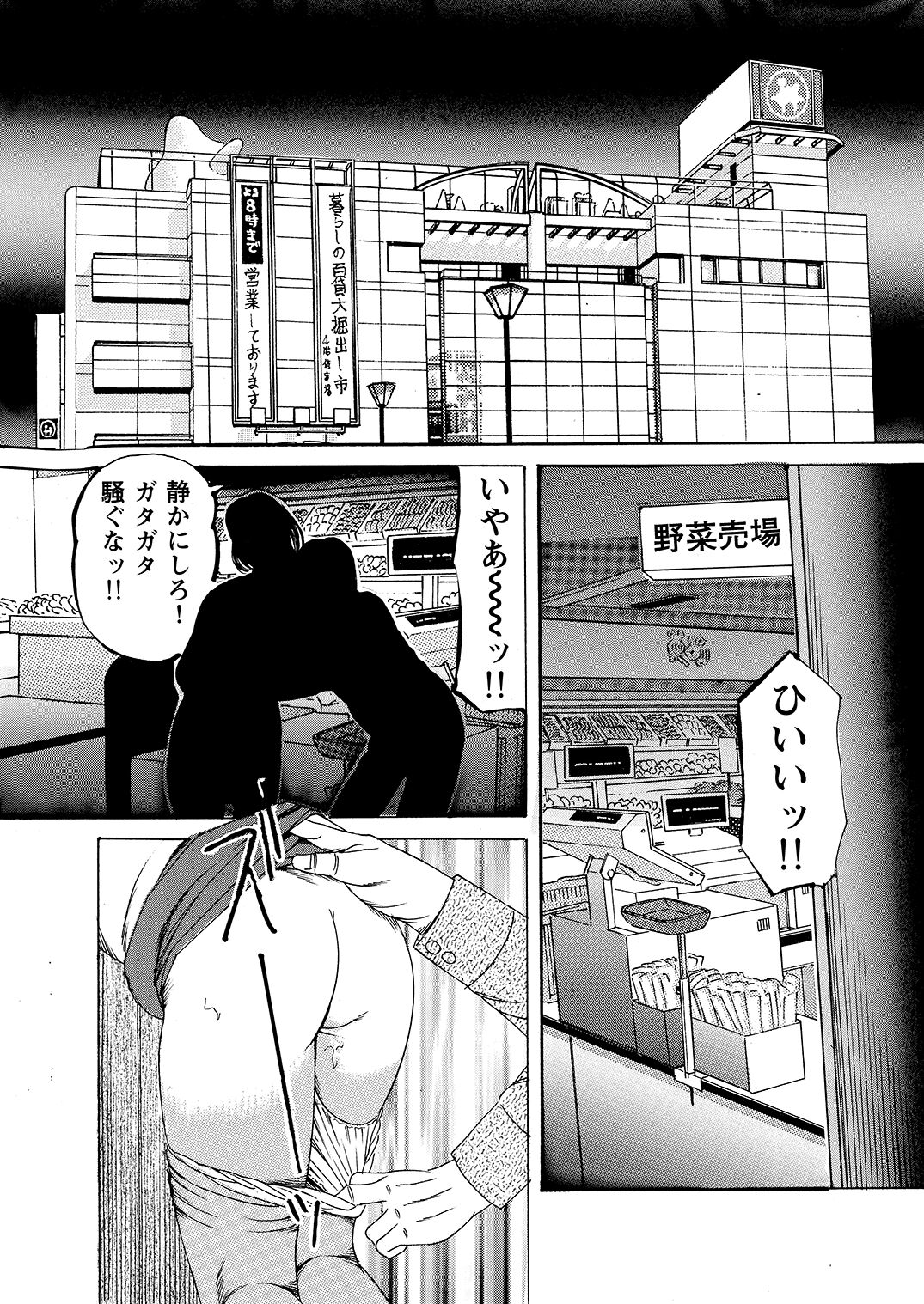 Hahako Nikubou Gurui Tsukuzuku Haha no Mitsu Tsubo ga Hoshigaru Toki ni wa page 2 full