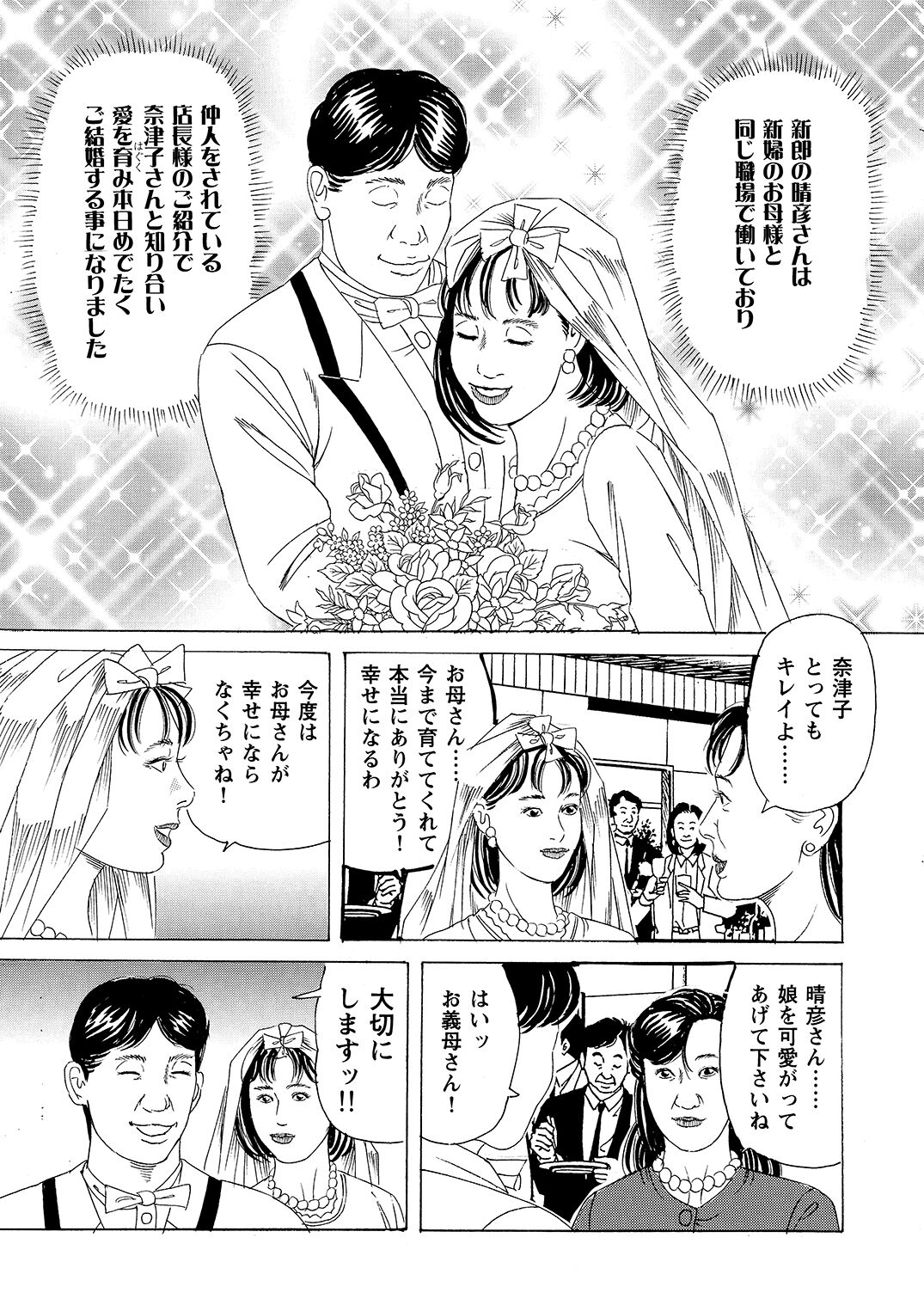 Hahako Nikubou Gurui Tsukuzuku Haha no Mitsu Tsubo ga Hoshigaru Toki ni wa page 5 full