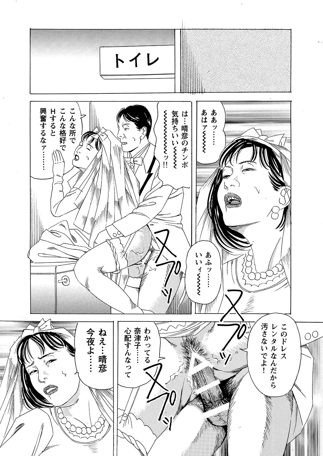Hahako Nikubou Gurui Tsukuzuku Haha no Mitsu Tsubo ga Hoshigaru Toki ni wa page 6 full