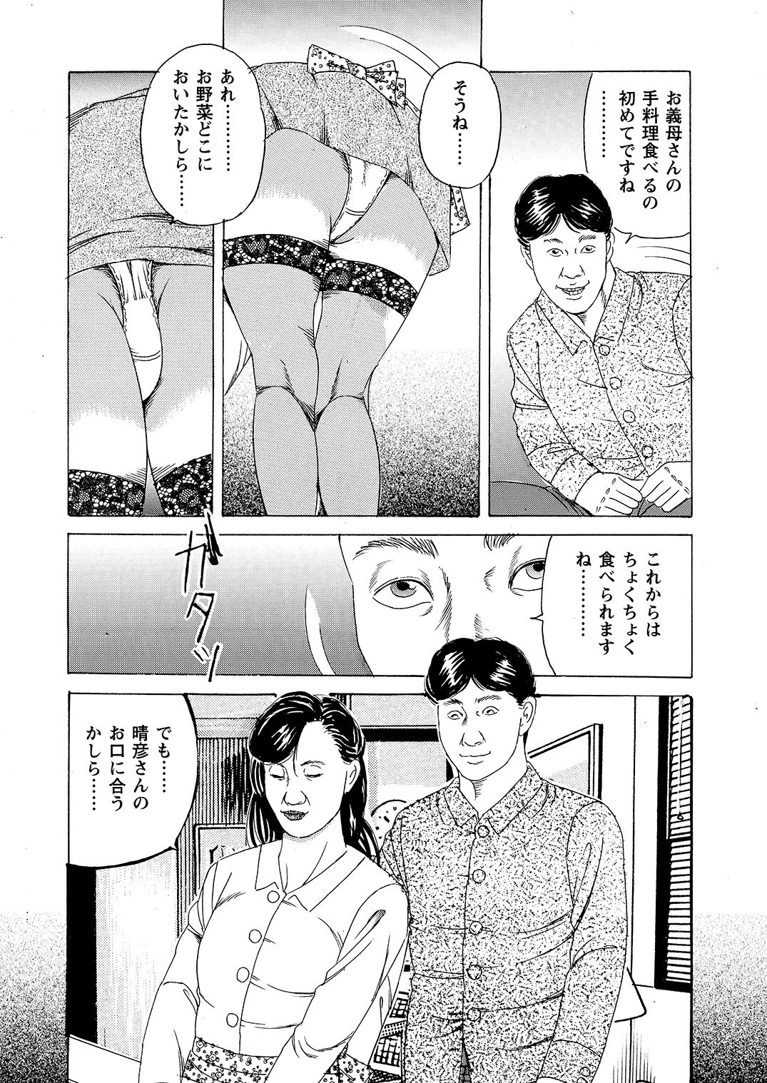 Hahako Nikubou Gurui Tsukuzuku Haha no Mitsu Tsubo ga Hoshigaru Toki ni wa page 9 full