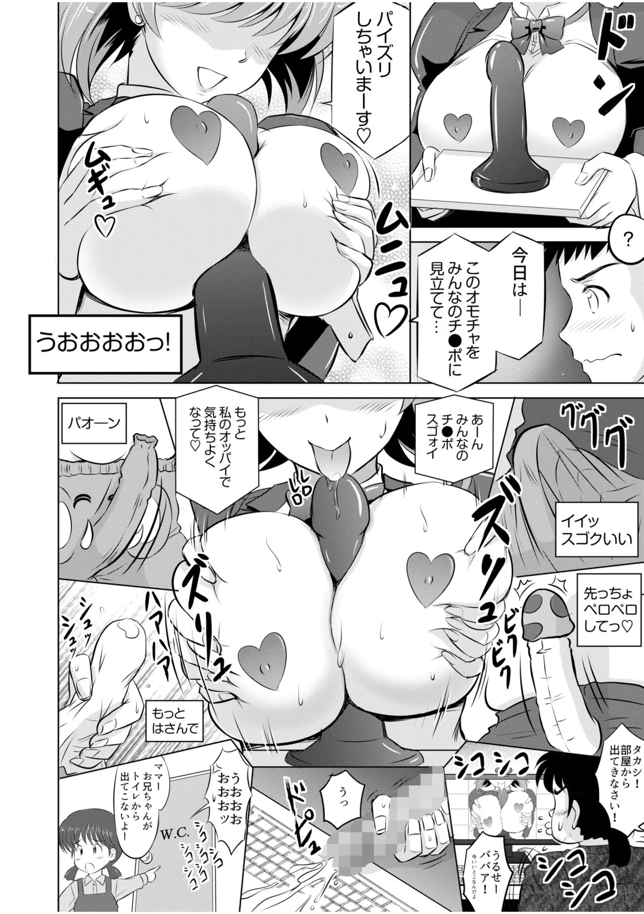 Tonari no Oku-san wa Cosplay Ecchi ga o Tokui de...～Private SEX Zecchou Nama Haishin page 10 full