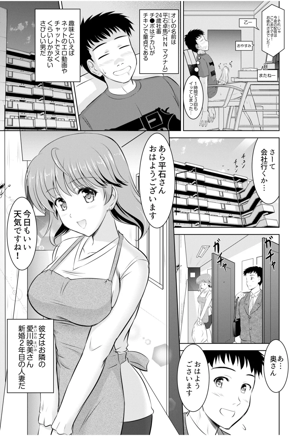 Tonari no Oku-san wa Cosplay Ecchi ga o Tokui de...～Private SEX Zecchou Nama Haishin page 5 full