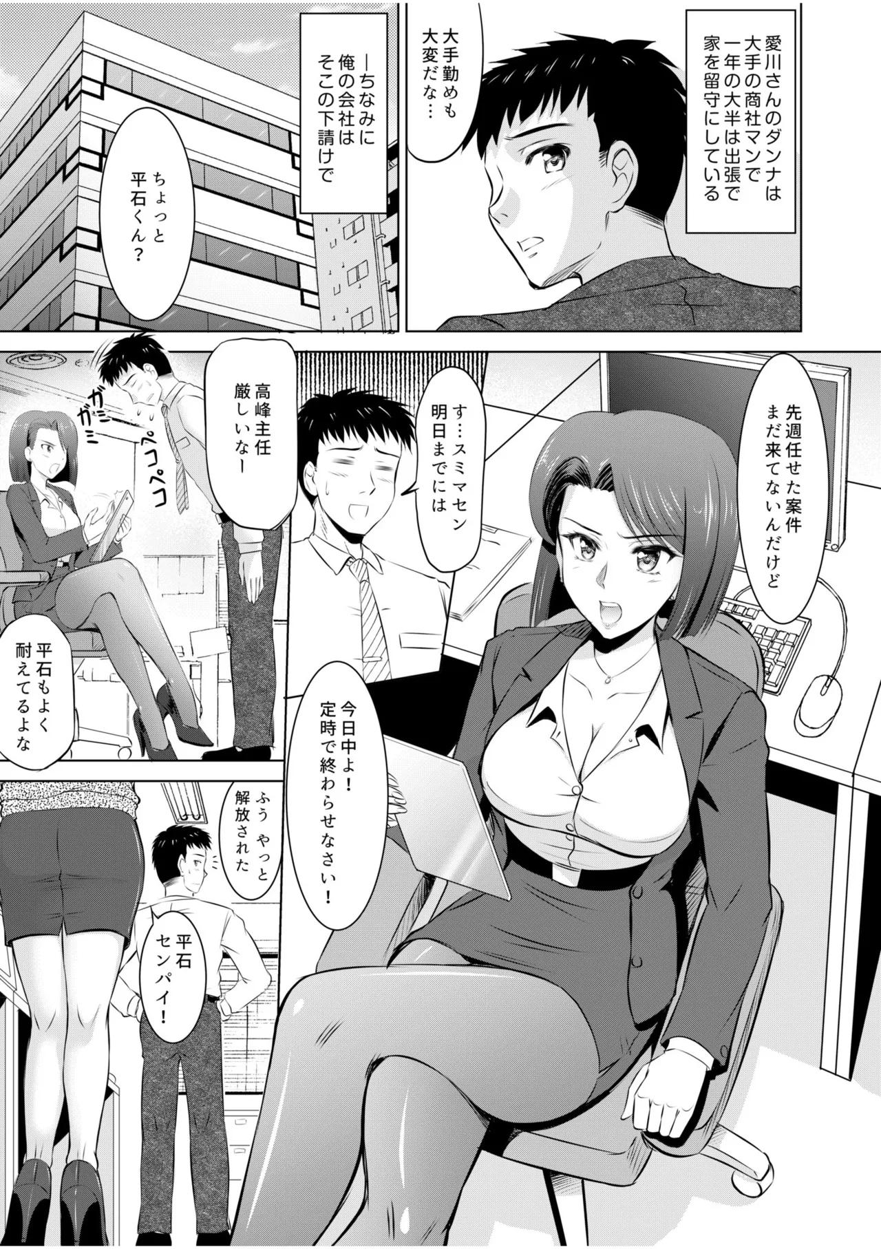 Tonari no Oku-san wa Cosplay Ecchi ga o Tokui de...～Private SEX Zecchou Nama Haishin page 7 full