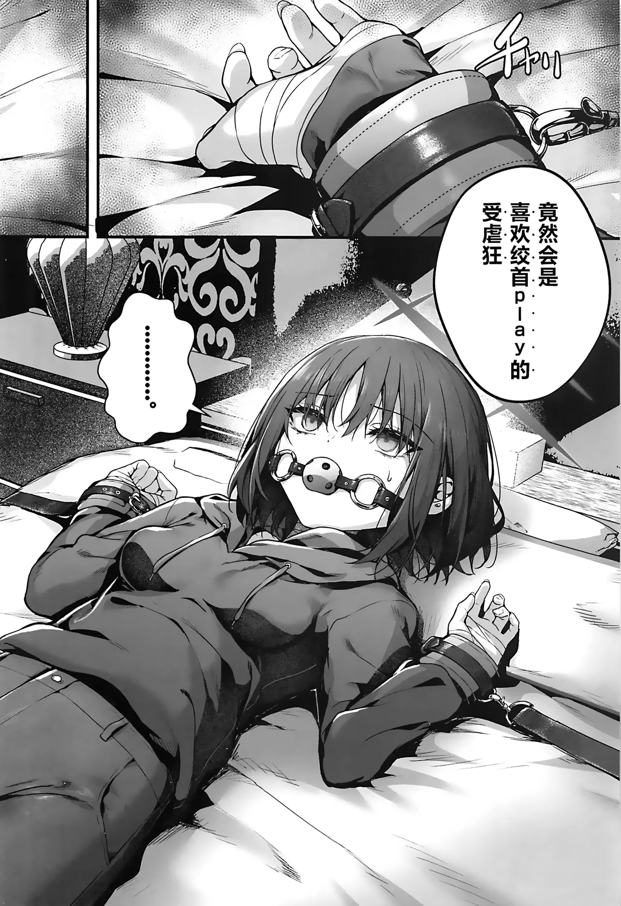 Sensei wa Watashi o xx Shite Kurenai - MY TEACHER DON'T XX FOR ME | 老师您和我做XX的事情可以吗 page 6 full