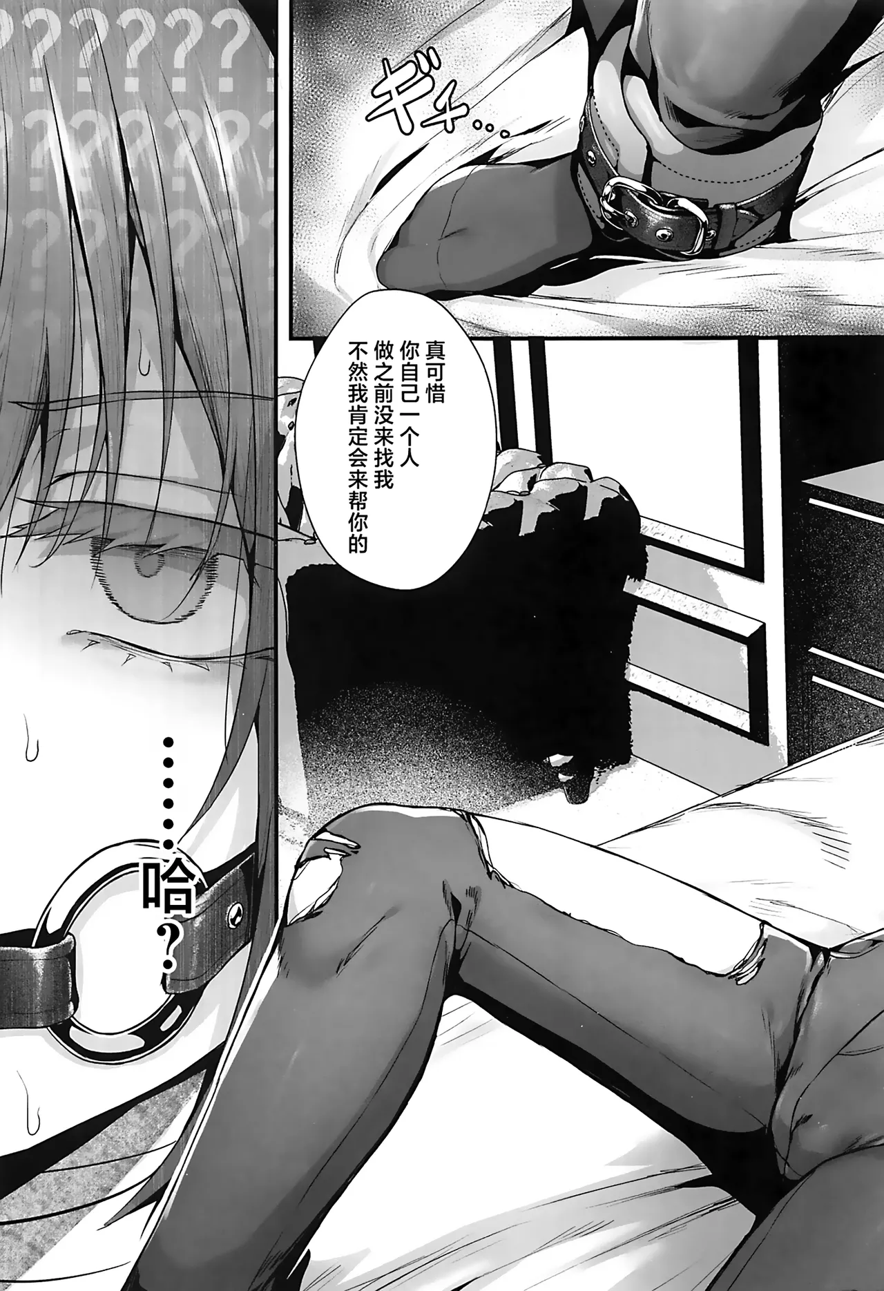 Sensei wa Watashi o xx Shite Kurenai - MY TEACHER DON'T XX FOR ME | 老师您和我做XX的事情可以吗 page 7 full