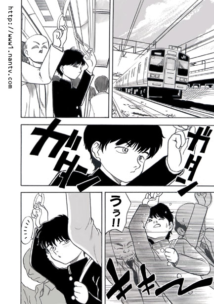 Tsuugaku Densha page 2 full