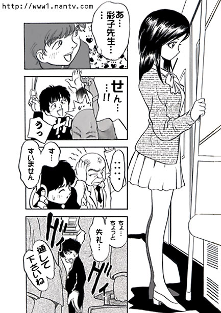 Tsuugaku Densha page 3 full