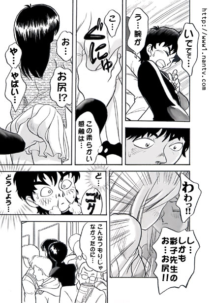 Tsuugaku Densha page 5 full