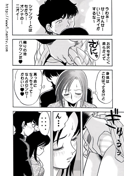 Tsuugaku Densha page 6 full