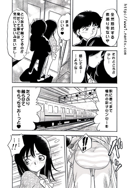 Tsuugaku Densha page 7 full