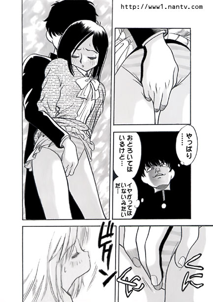 Tsuugaku Densha page 8 full