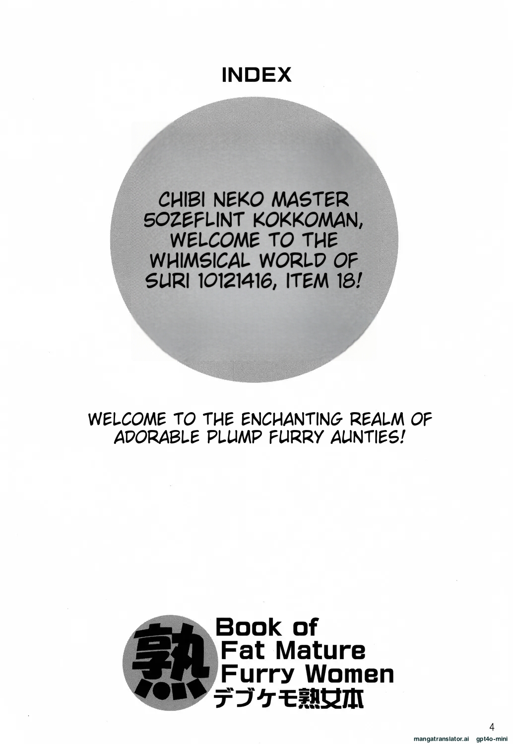 Debukemo jukujo hon page 3 full