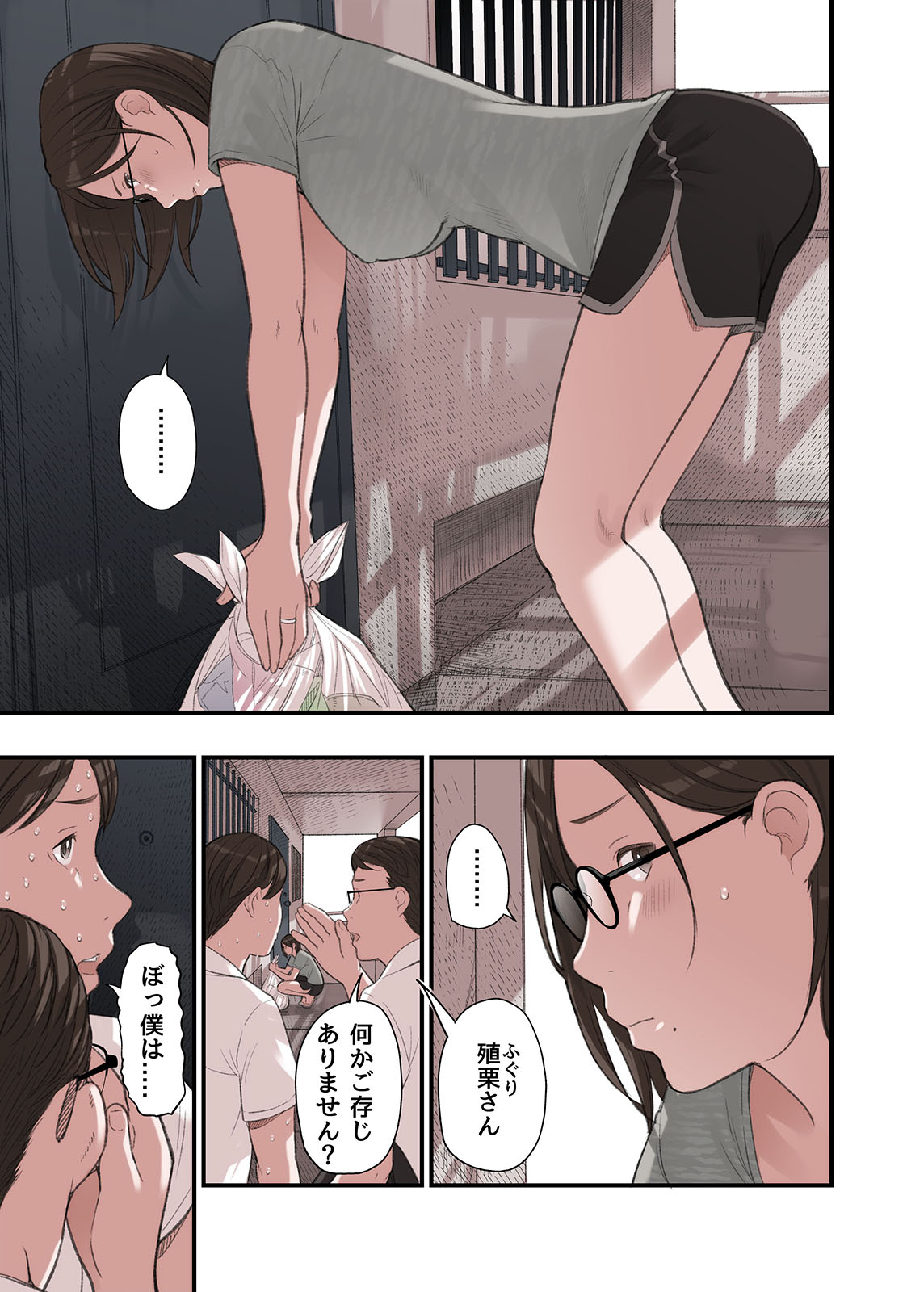 私・・・なぜ不倫したと思います？ page 3 full