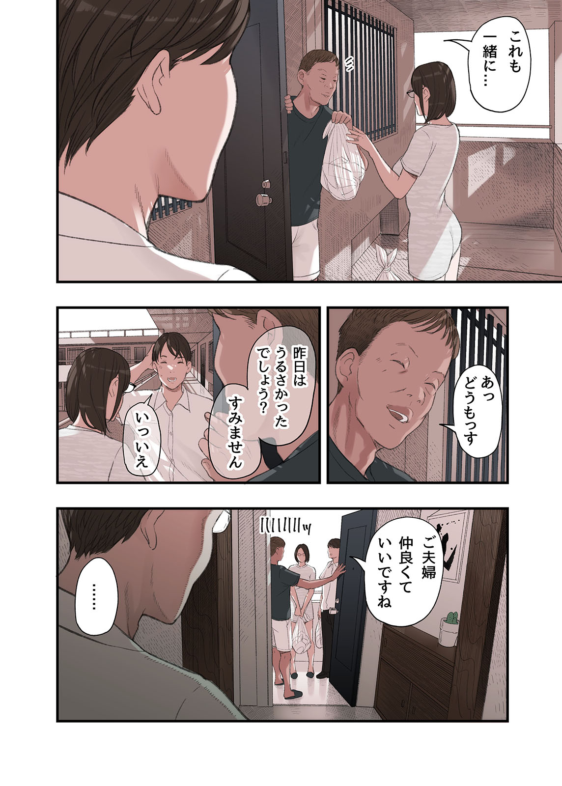 私・・・なぜ不倫したと思います？ page 8 full