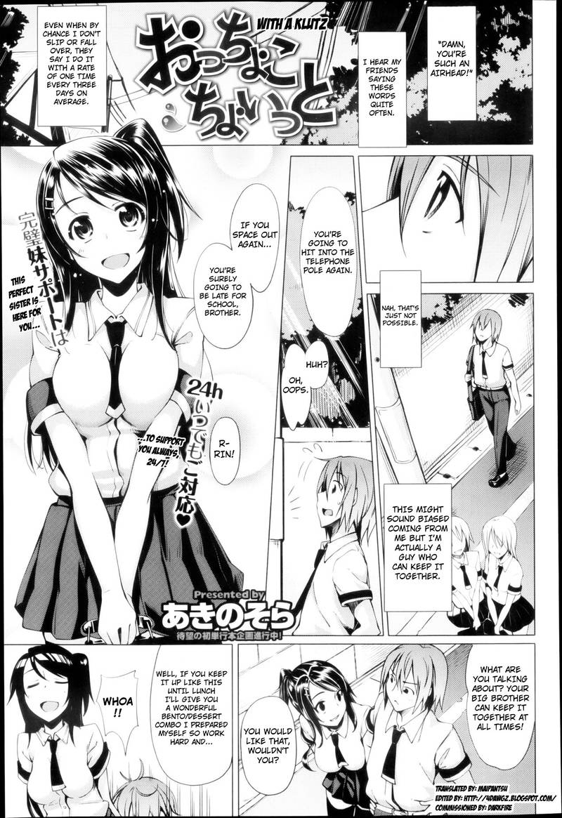 Akino Sora - With a Klutz page 1 full