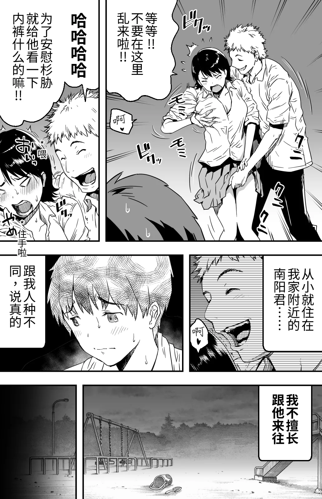 あの日告白した彼女の現在を僕はまだ知らない 1-2 page 9 full