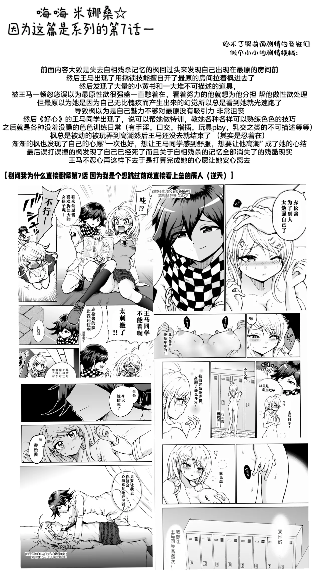 【王赤】囚セカ第7話・温もりと嘘を抱いて page 3 full