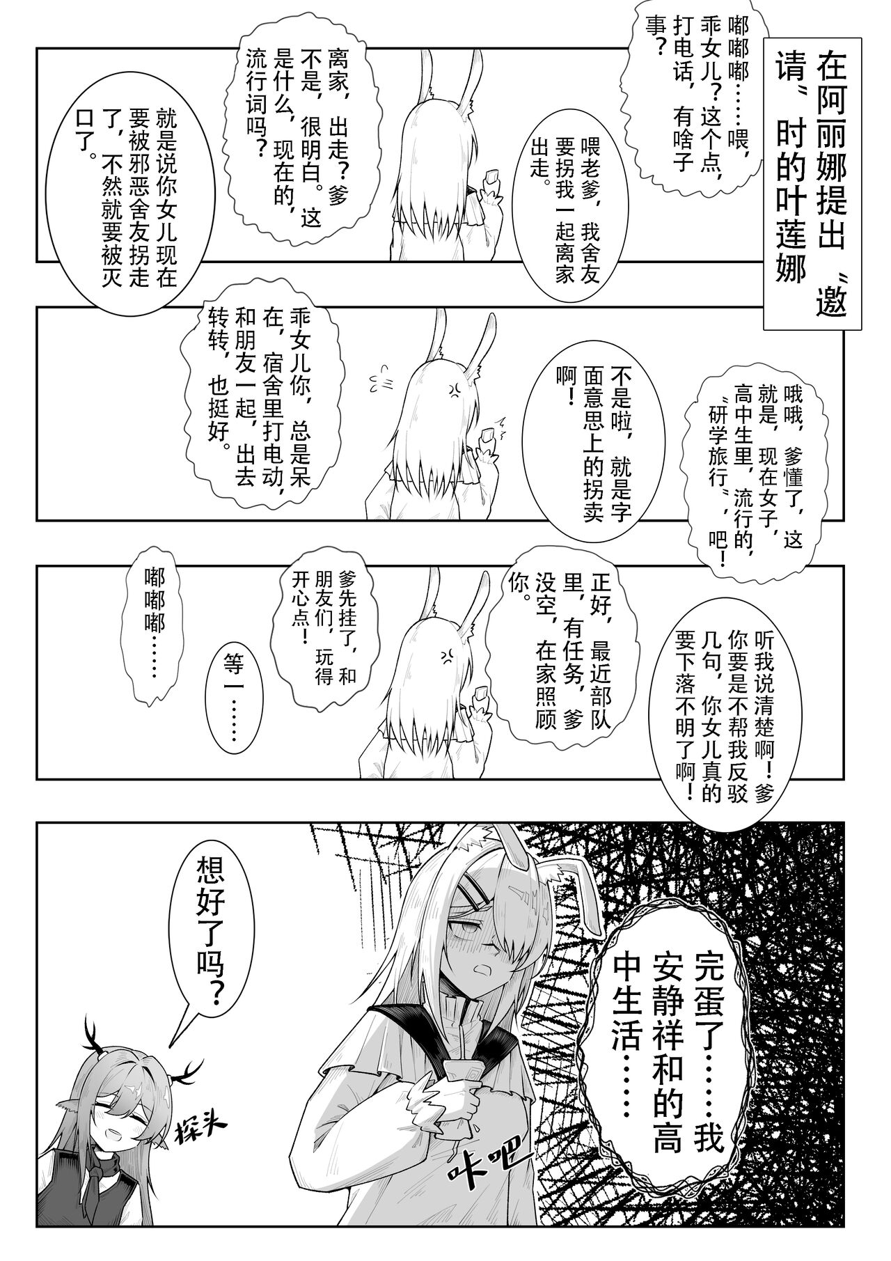 乱交运动统领塔露拉2.5 无敌大贱龙 page 3 full