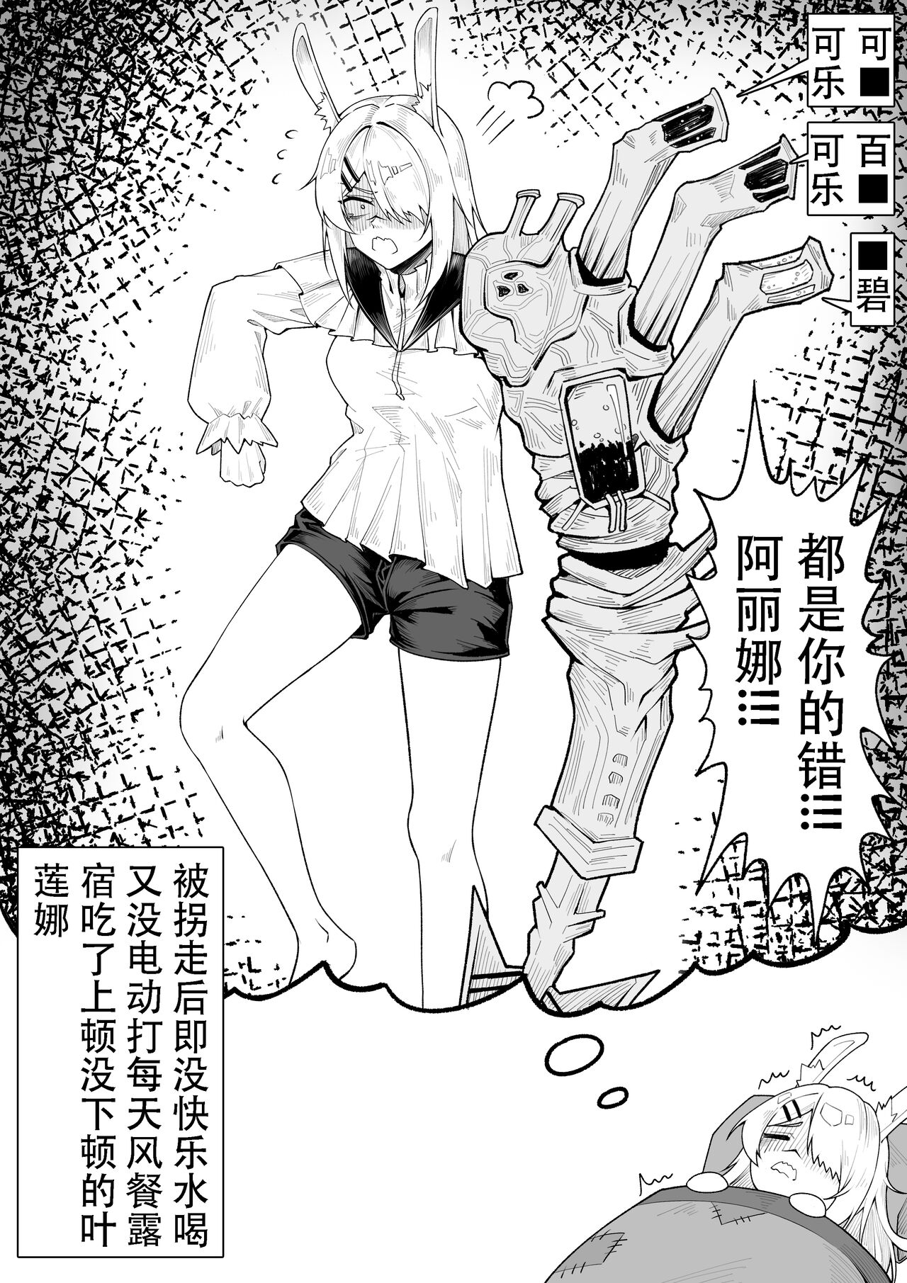 乱交运动统领塔露拉2.5 无敌大贱龙 page 4 full