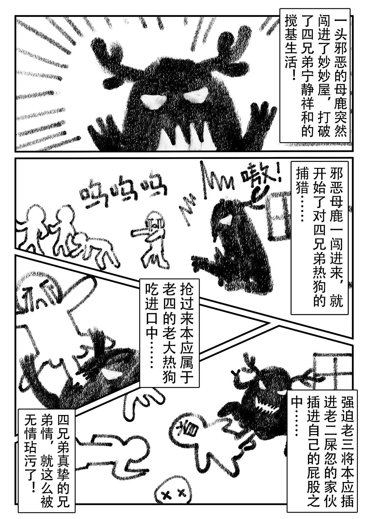 乱交运动统领塔露拉2.5 无敌大贱龙 page 7 full
