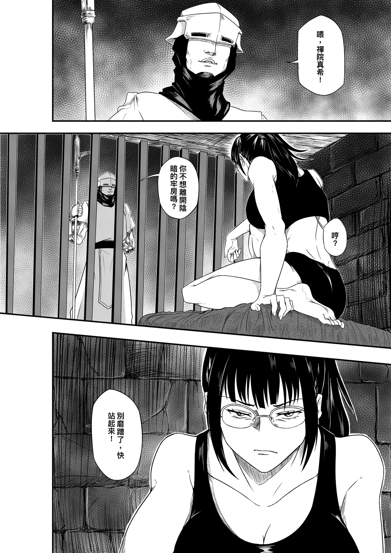 C2 _ Execution Story page 3 full