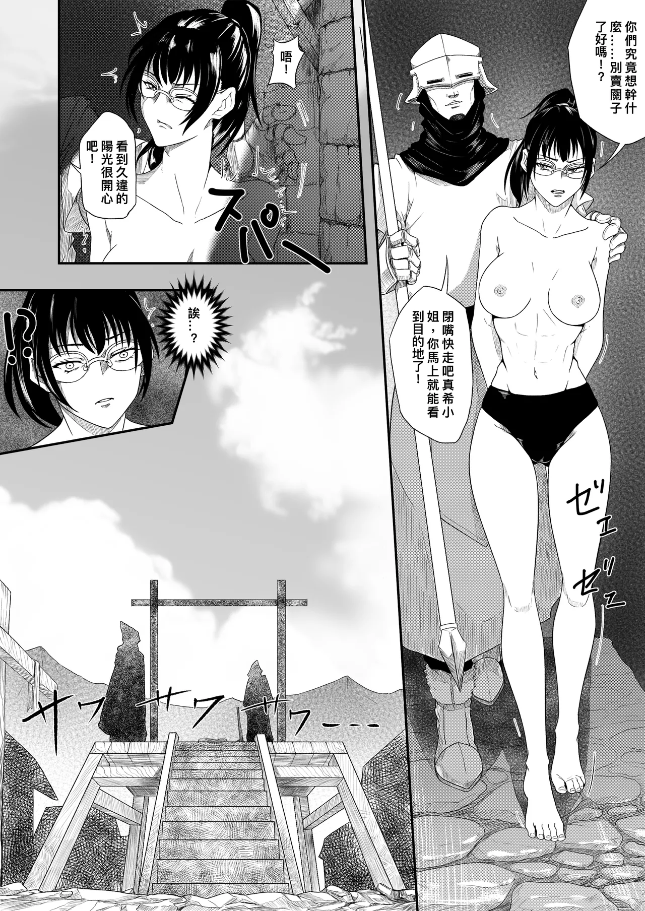 C2 _ Execution Story page 5 full