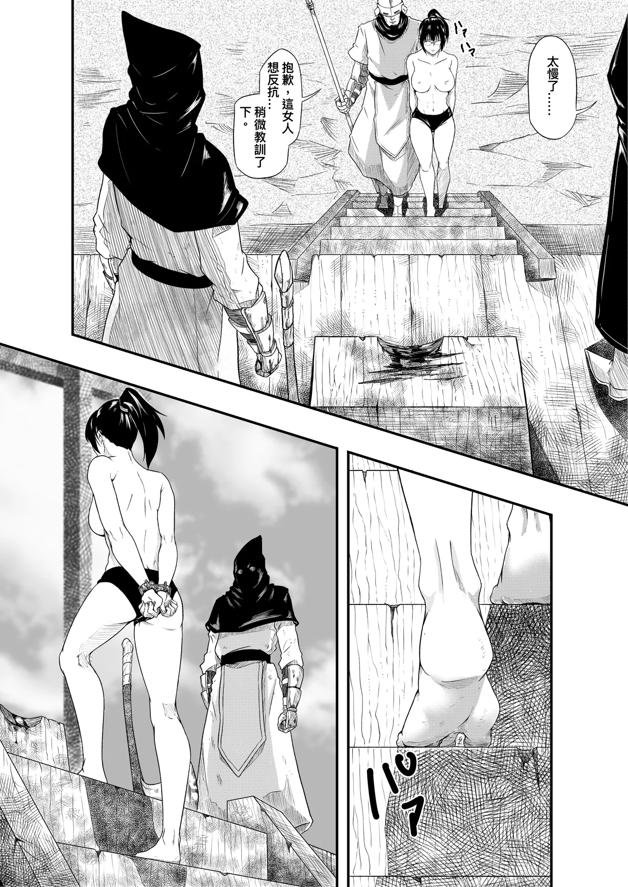 C2 _ Execution Story page 6 full