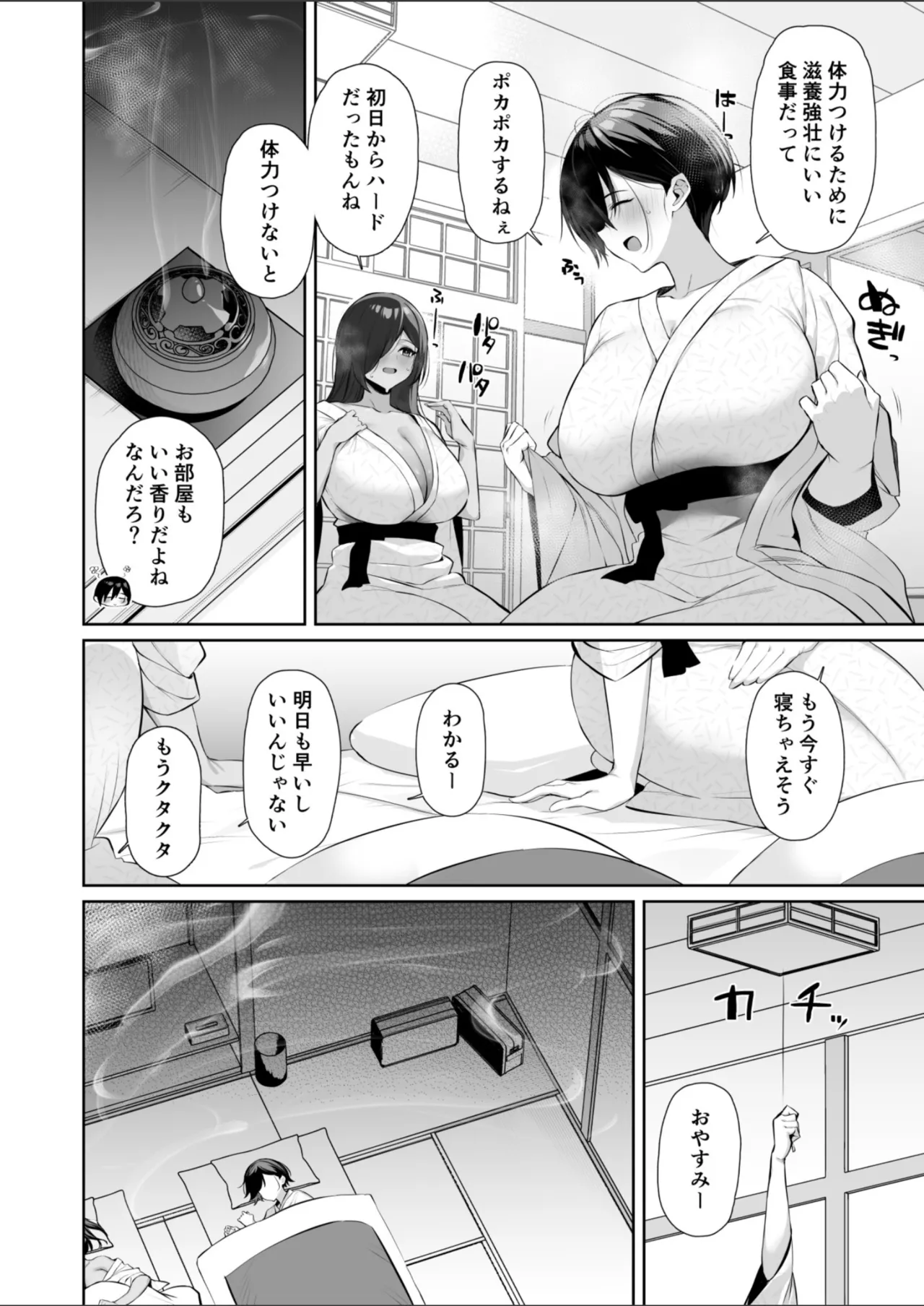 mitsu kan gasshuku 〜 danshi buin no go hōbi mesuonaho 〜 page 8 full
