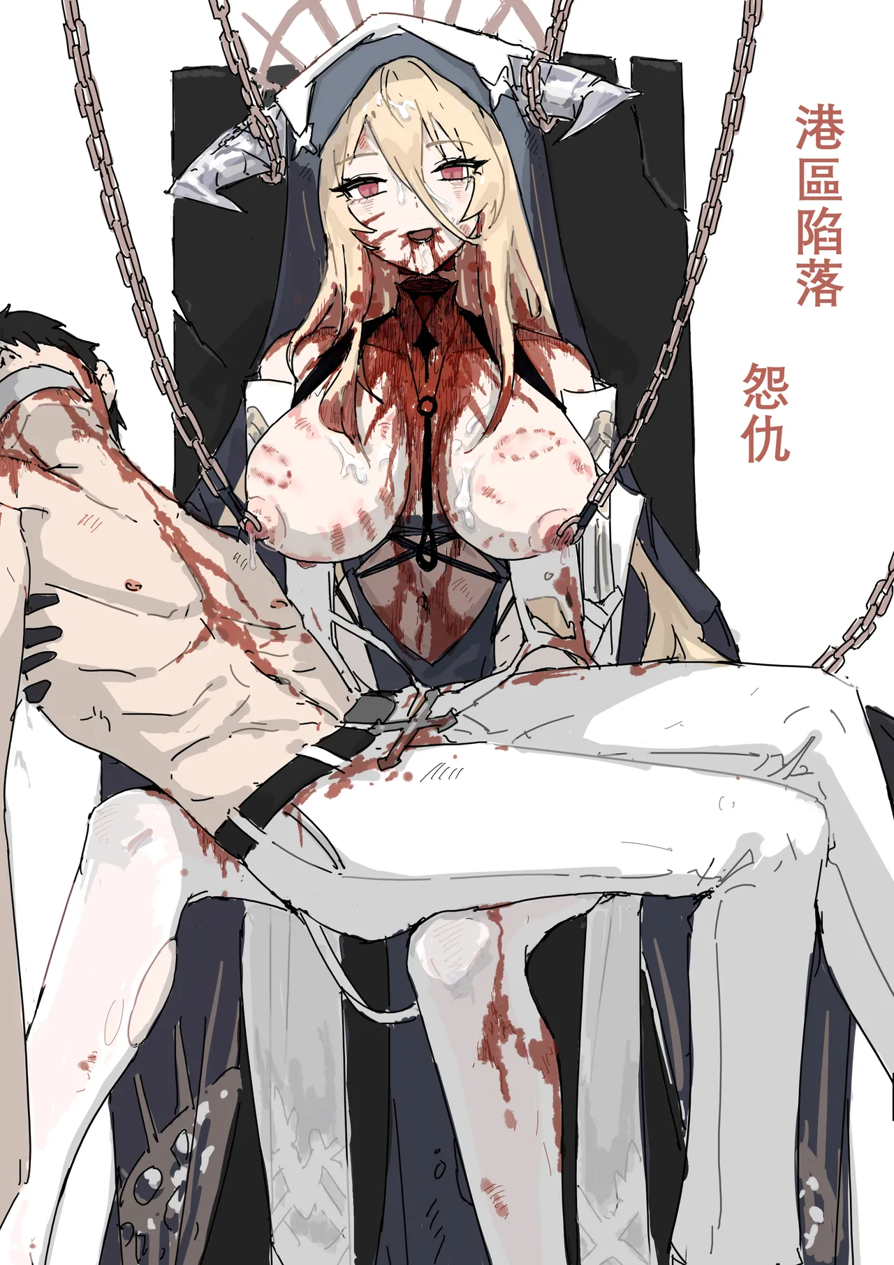 港區陷落 page 1 full