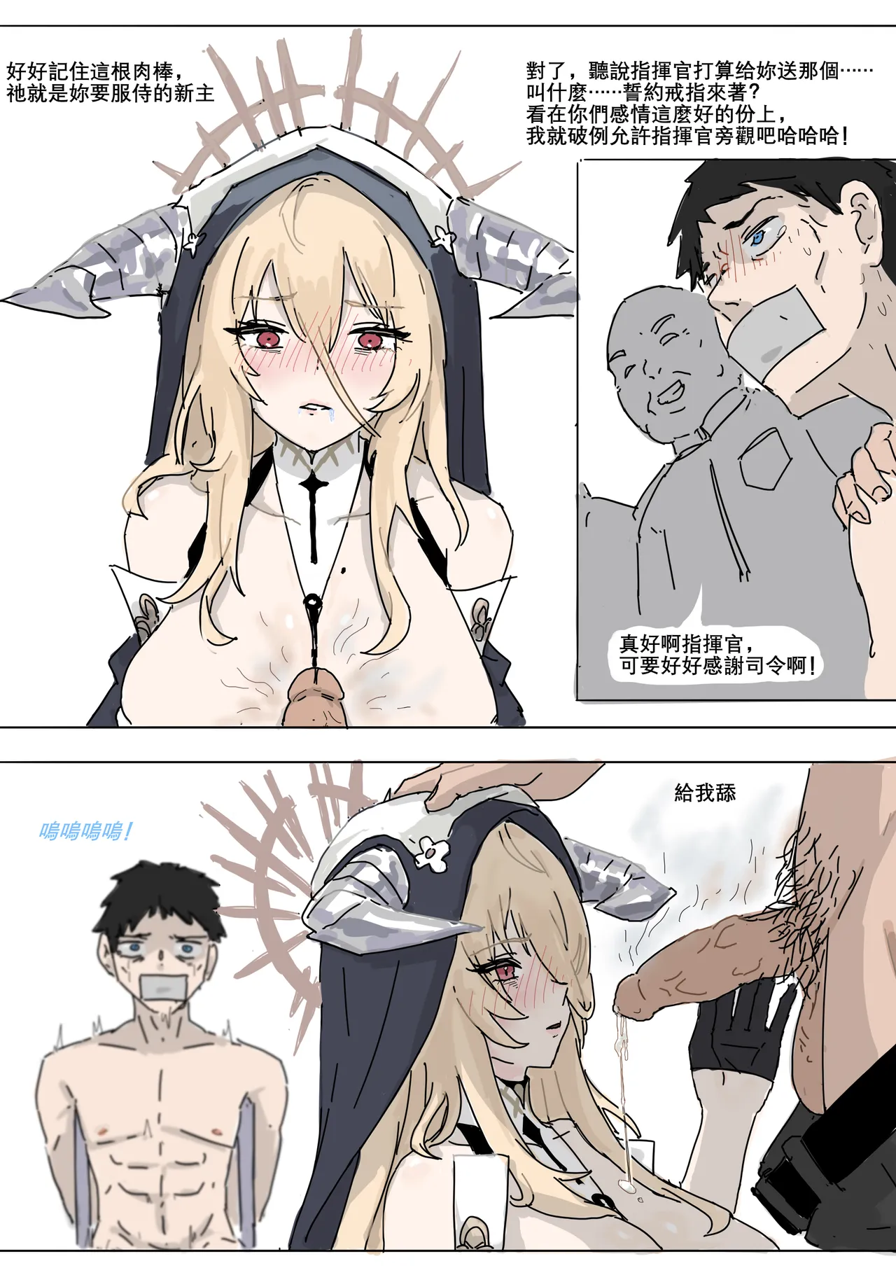 港區陷落 page 5 full