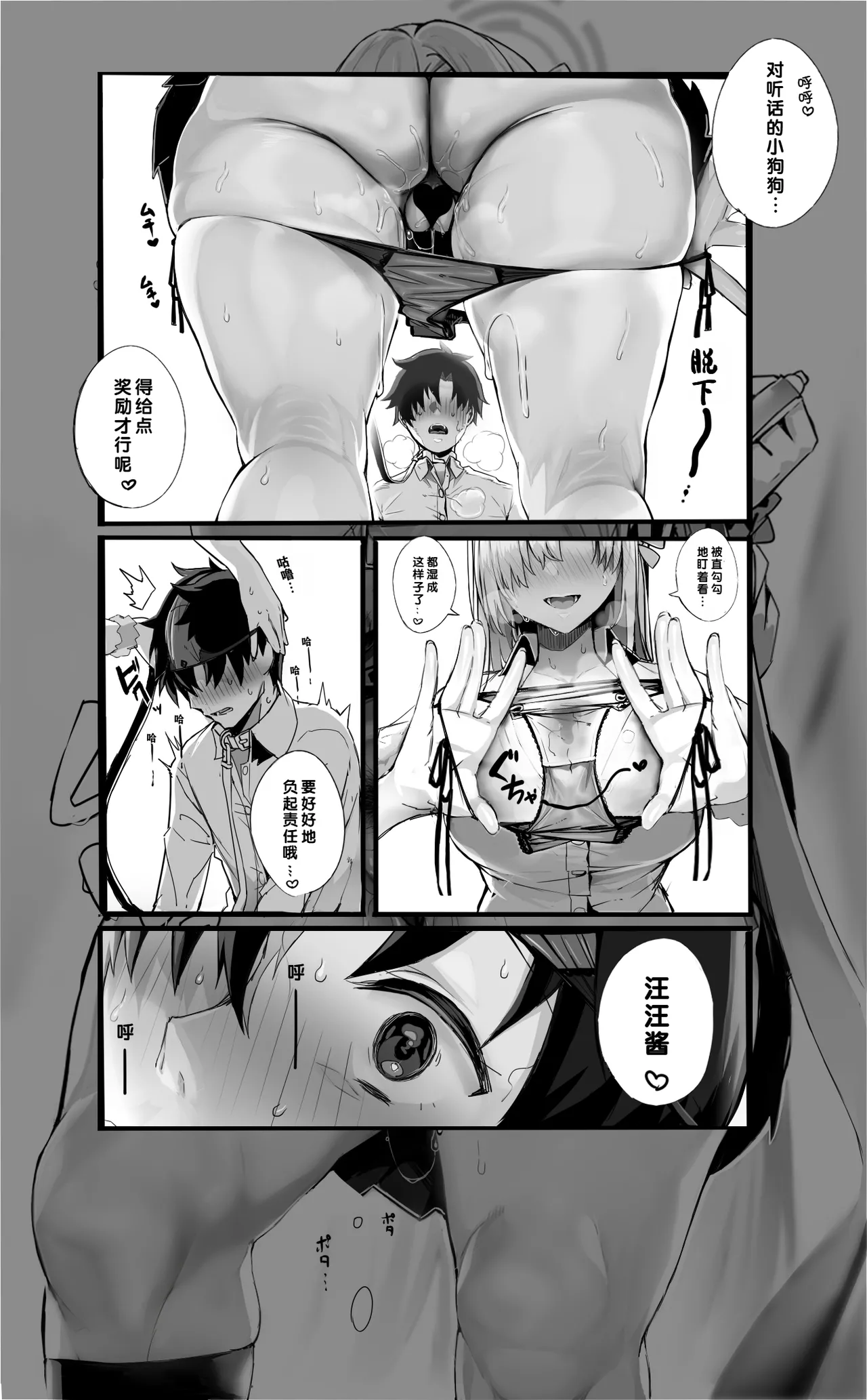 Seihuku Asuna no Gohoubi Sex | 制服明日奈的奖励性爱 page 3 full