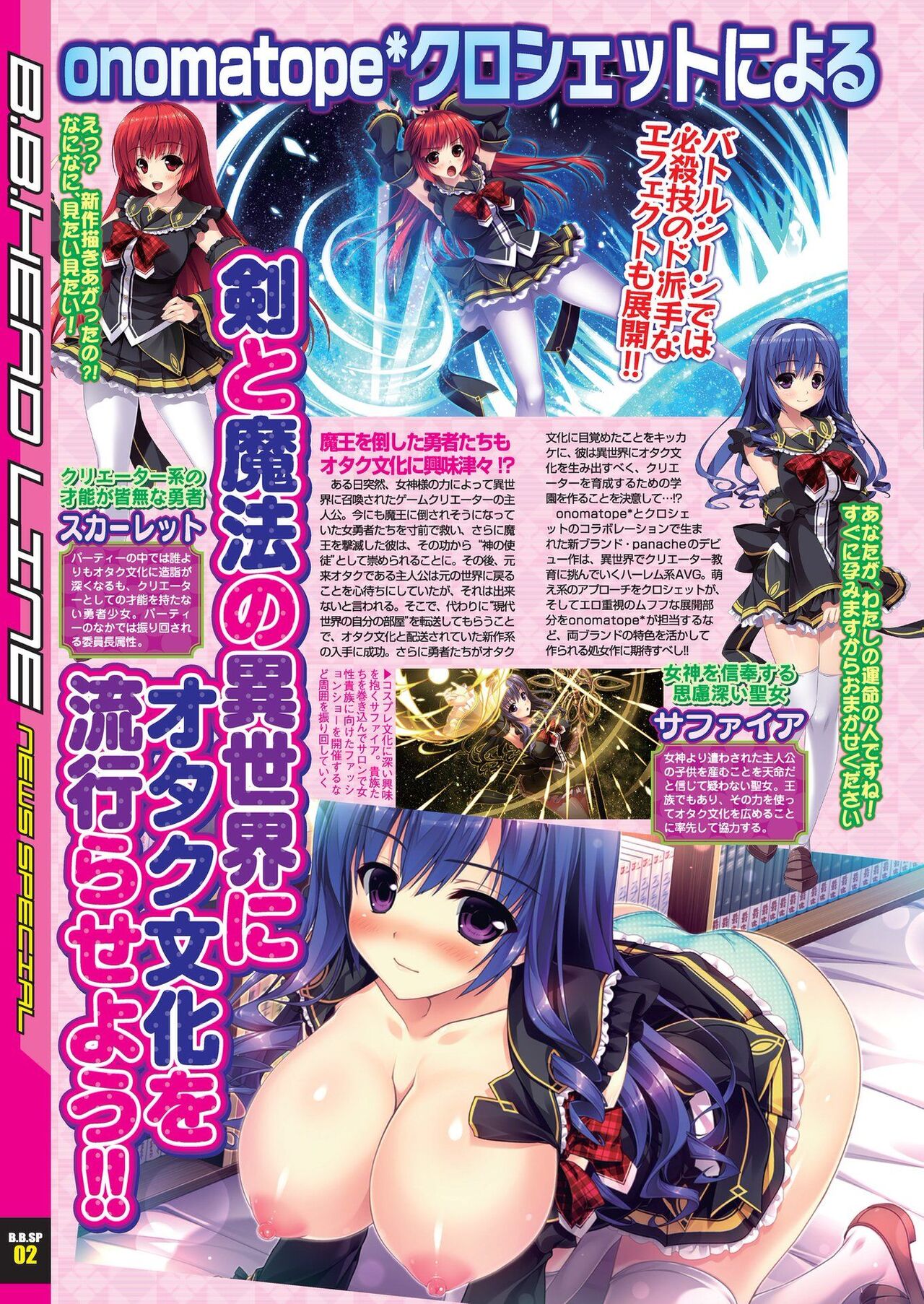 BugBug 2020-03 page 10 full