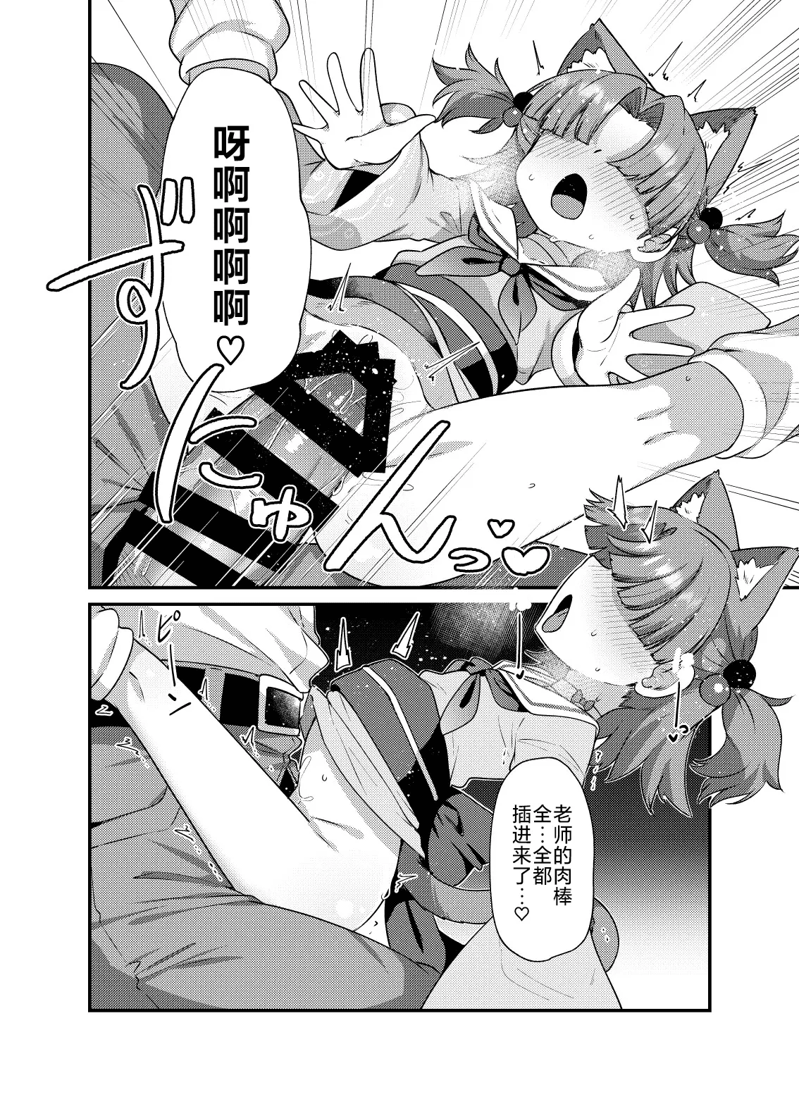 BlueArc Mob de Seiheki o Mitasu Hon.2 page 5 full