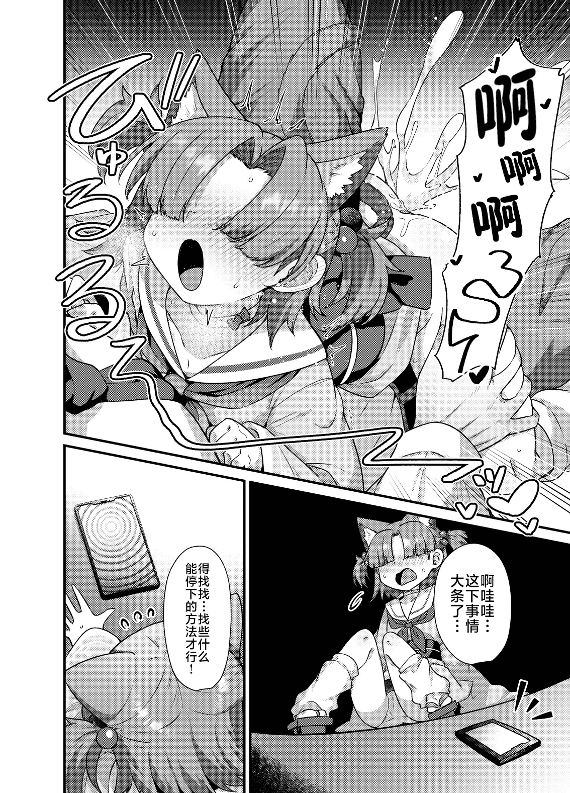 BlueArc Mob de Seiheki o Mitasu Hon.2 page 7 full