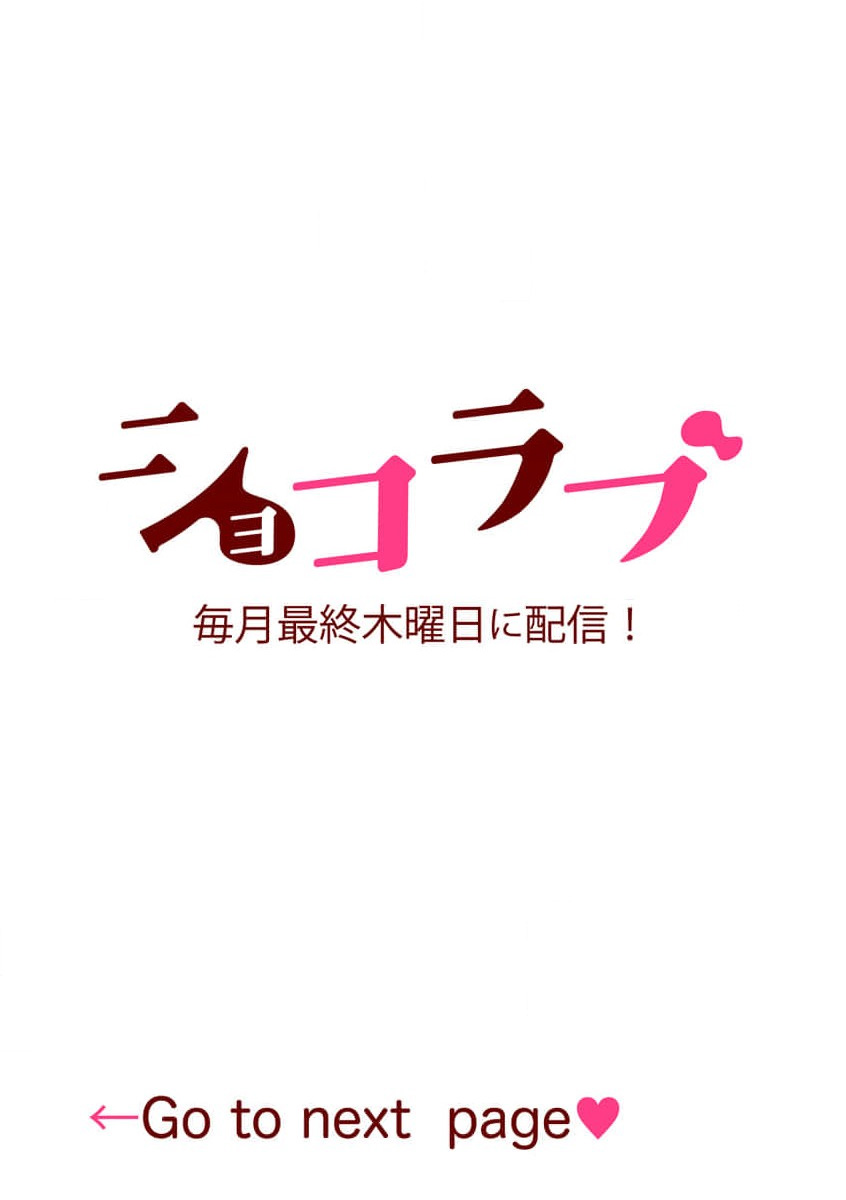 kohana gunjin wa yaei-chu, ju ni naru.  | 硬派军人在野营中、变成了野兽。 1-2 end page 2 full