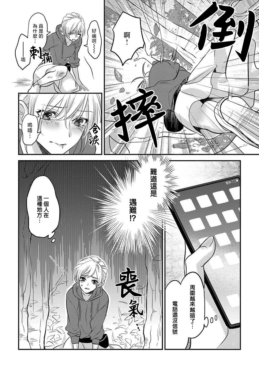 kohana gunjin wa yaei-chu, ju ni naru.  | 硬派军人在野营中、变成了野兽。 1-2 end page 4 full