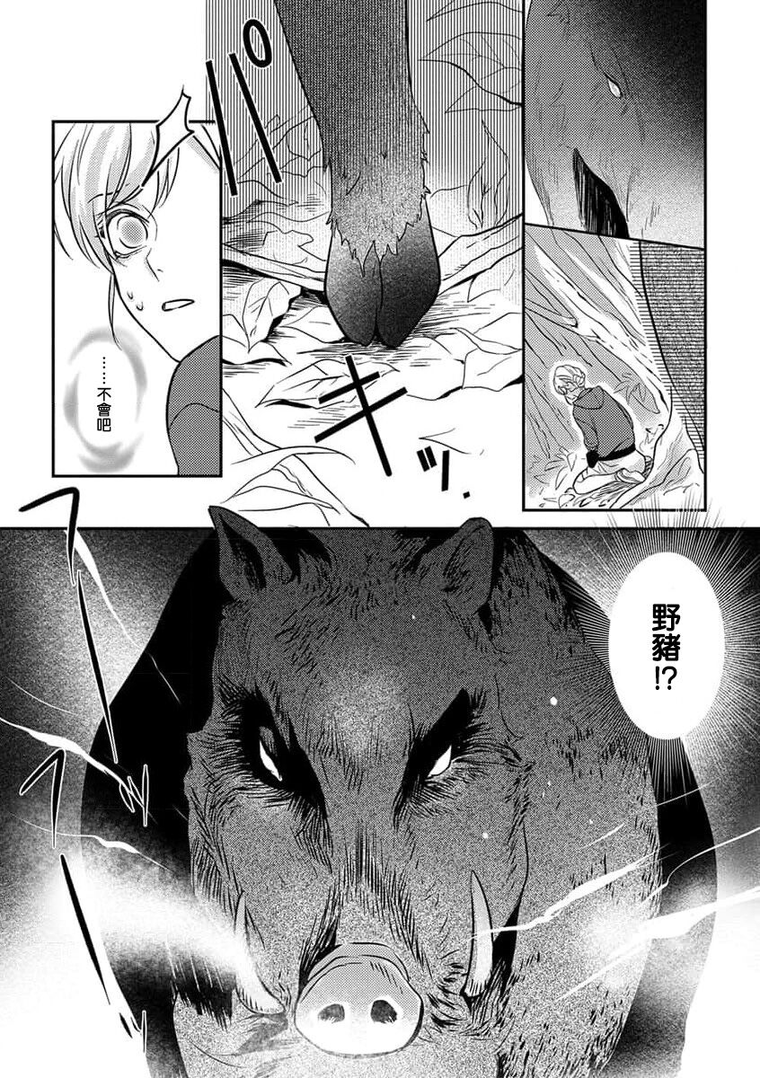 kohana gunjin wa yaei-chu, ju ni naru.  | 硬派军人在野营中、变成了野兽。 1-2 end page 5 full