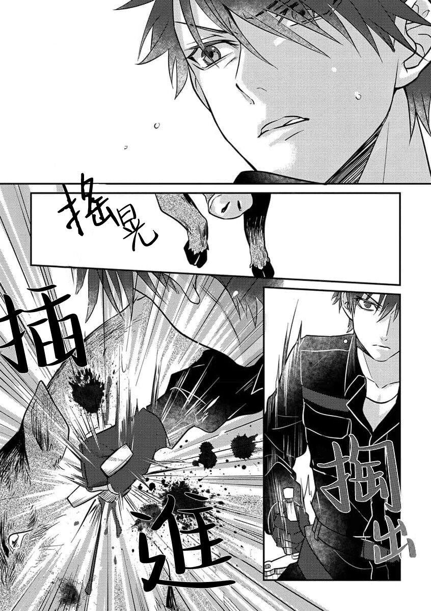 kohana gunjin wa yaei-chu, ju ni naru.  | 硬派军人在野营中、变成了野兽。 1-2 end page 7 full